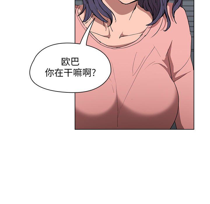 没种又怎样第35话