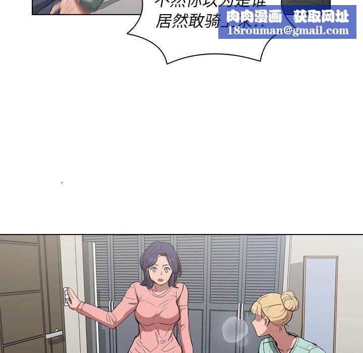 没种又怎样第35话