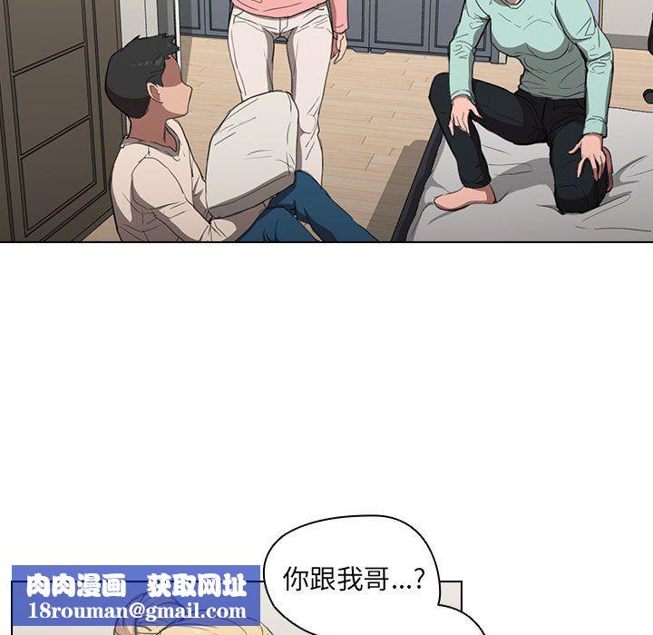 没种又怎样第35话