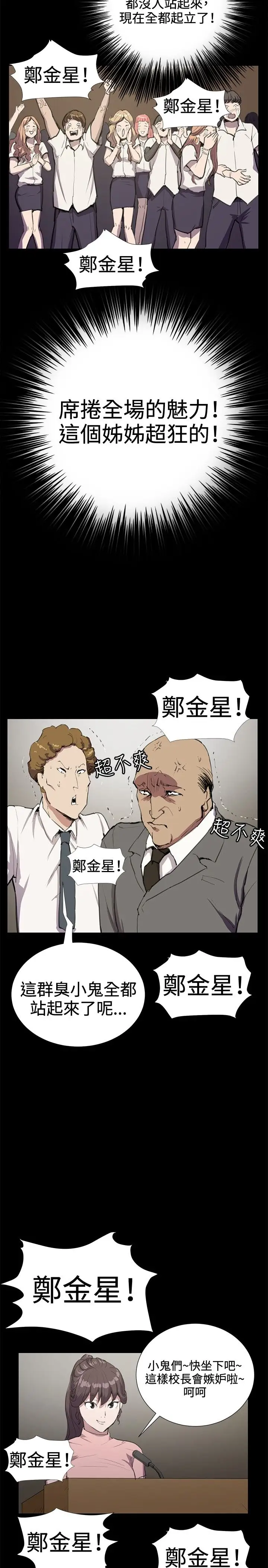 深夜便利店第29话