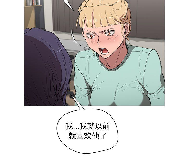 没种又怎样第35话