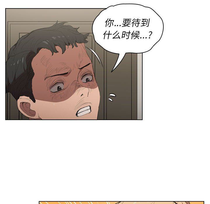 没种又怎样第35话