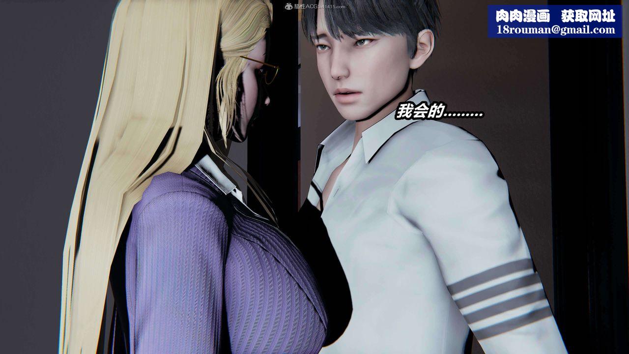 [3D]魔法少妇-妃月第03话