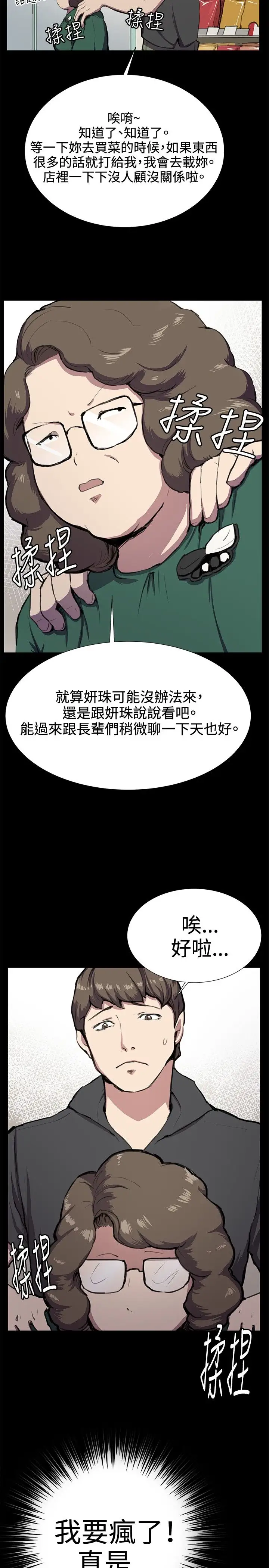 深夜便利店第30话