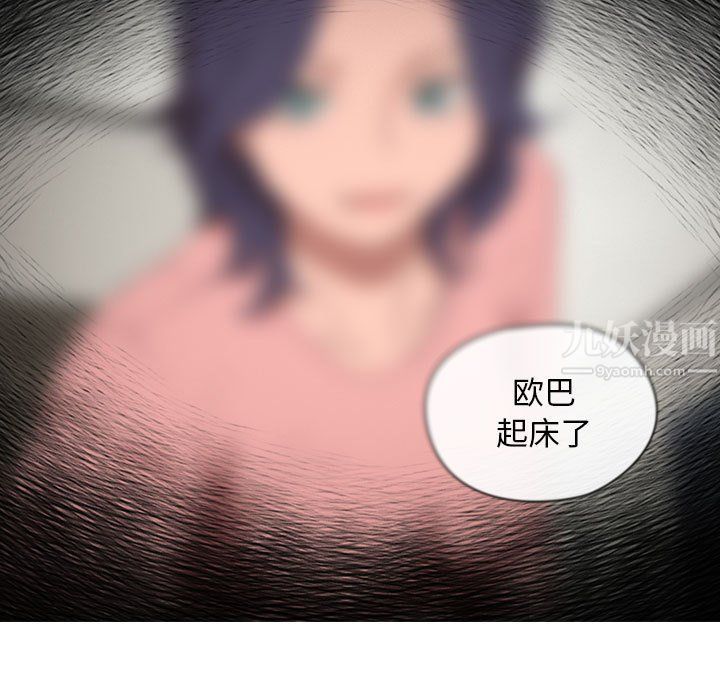 没种又怎样第35话