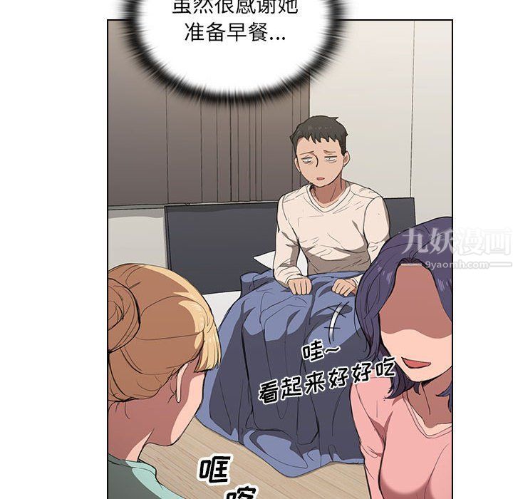 沒種又怎樣第35話