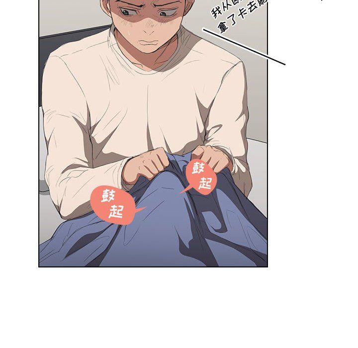 没种又怎样第35话