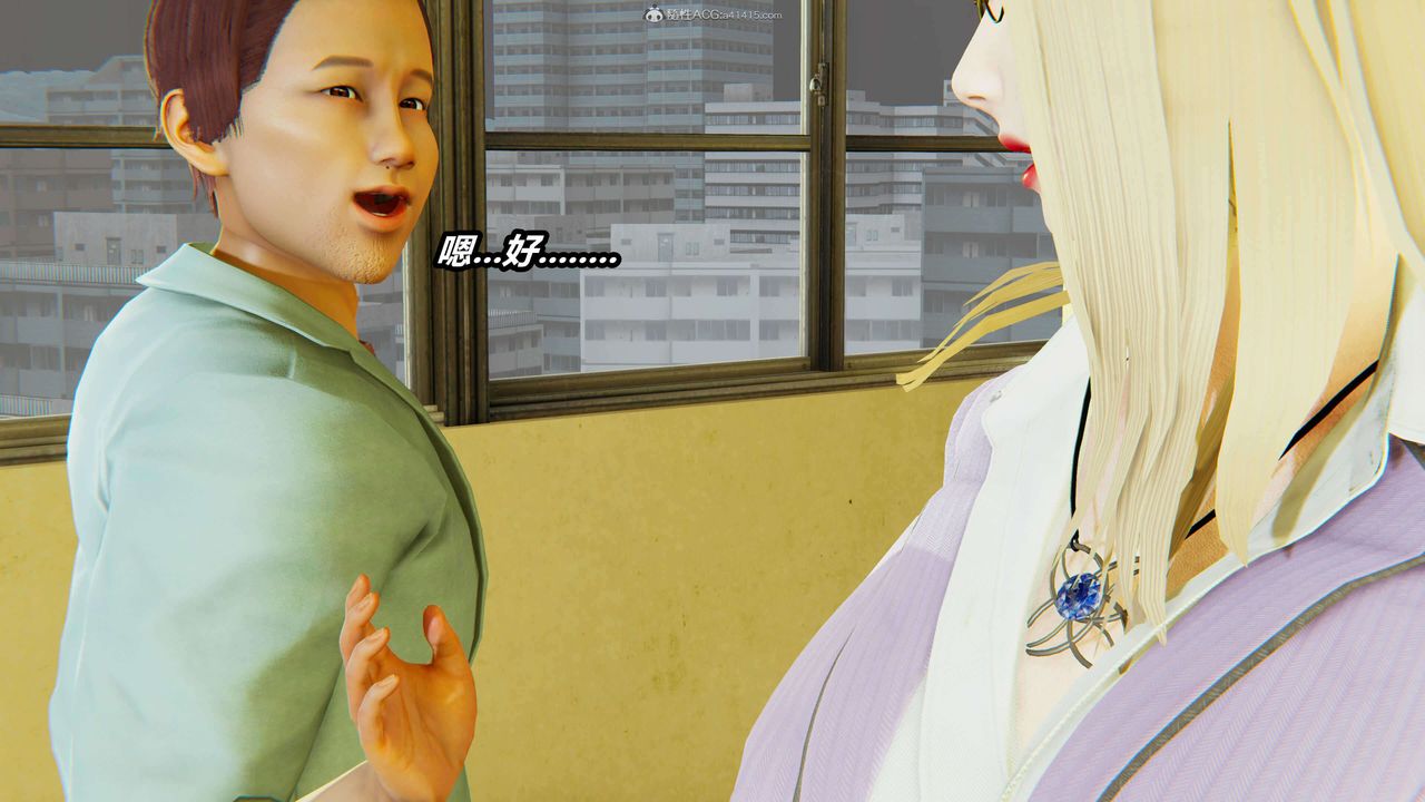 [3D]魔法少婦-妃月第03話