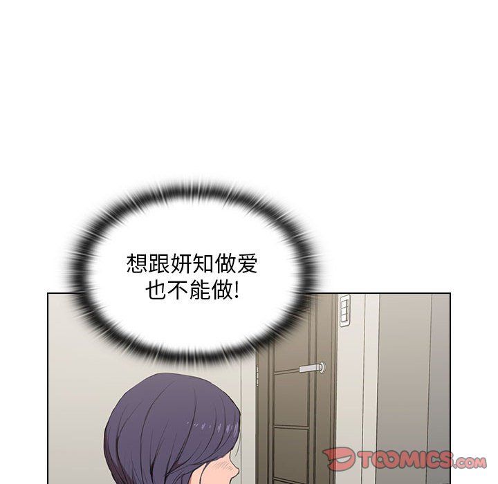 没种又怎样第35话