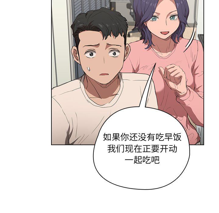 没种又怎样第35话