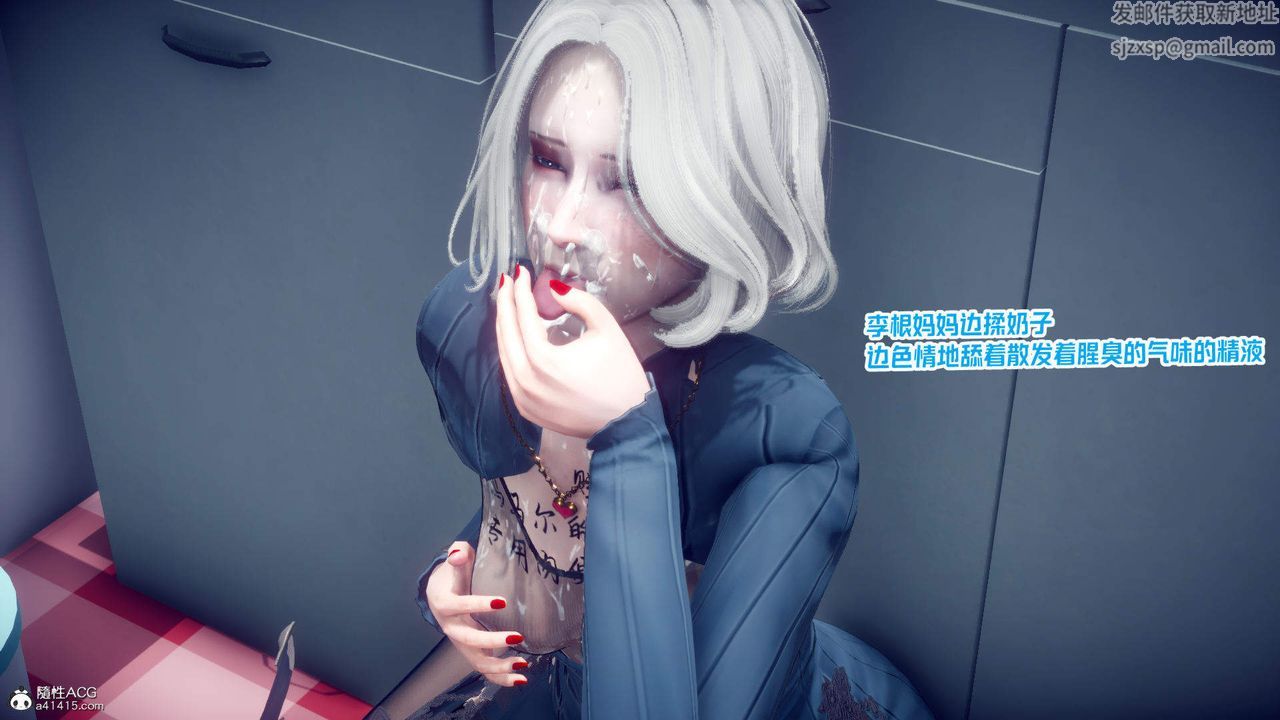 [3D]在你妈妈傢第21话