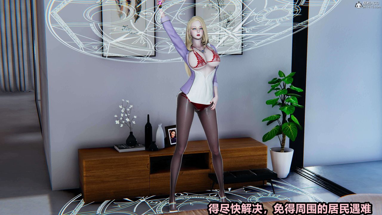 [3D]魔法少婦-妃月第03話