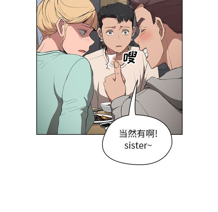 沒種又怎樣第36話