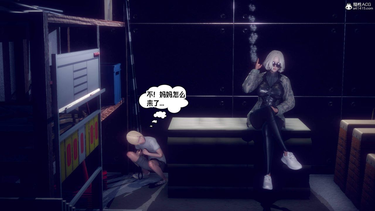 [3D]在你媽媽傢第21話