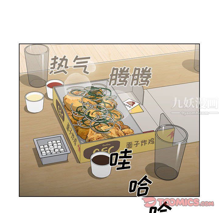 没种又怎样第36话