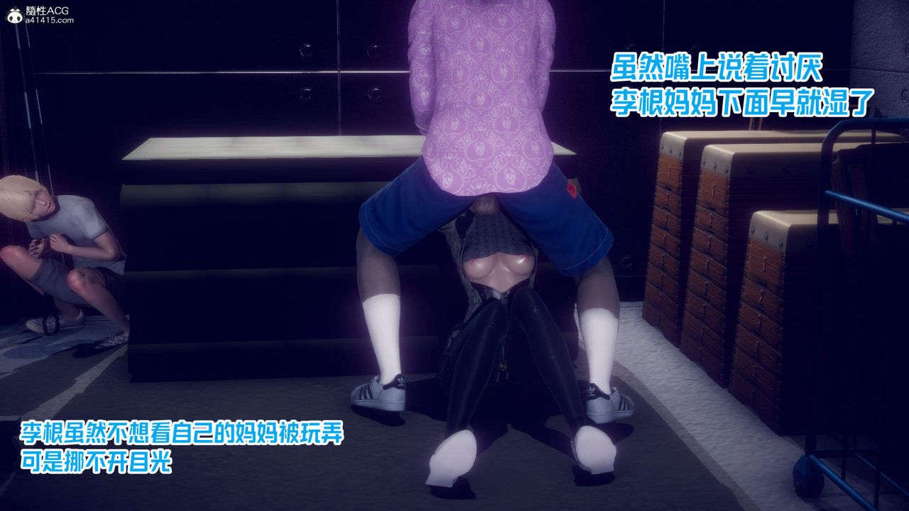 [3D]在你妈妈傢第21话