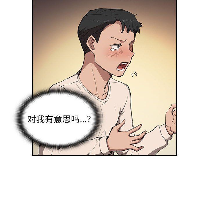 没种又怎样第36话