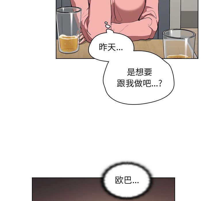 没种又怎样第36话