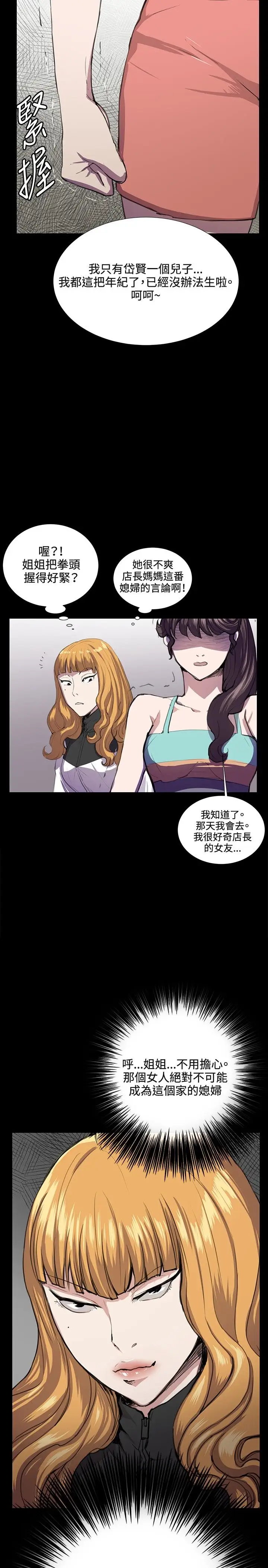 深夜便利店第31话