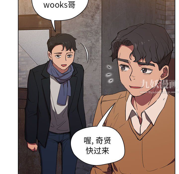 没种又怎样第36话