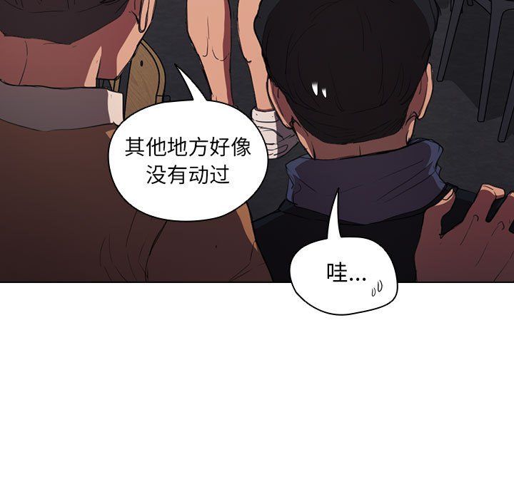 没种又怎样第36话