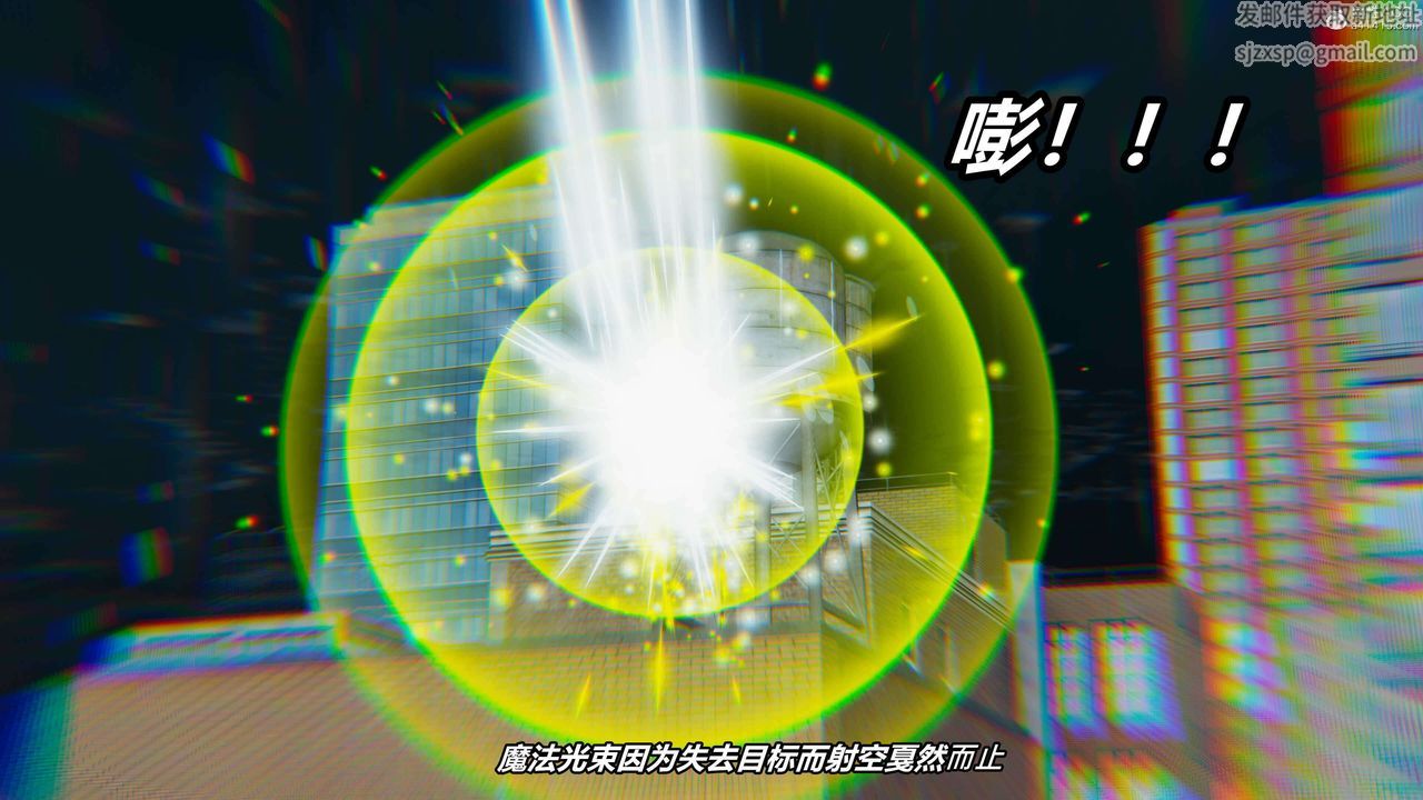 [3D]魔法少妇-妃月第04话