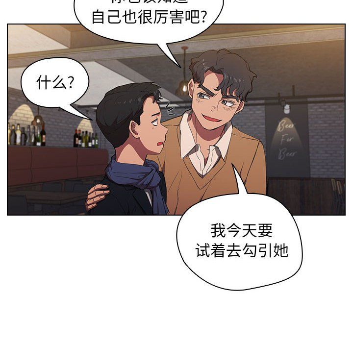 没种又怎样第36话