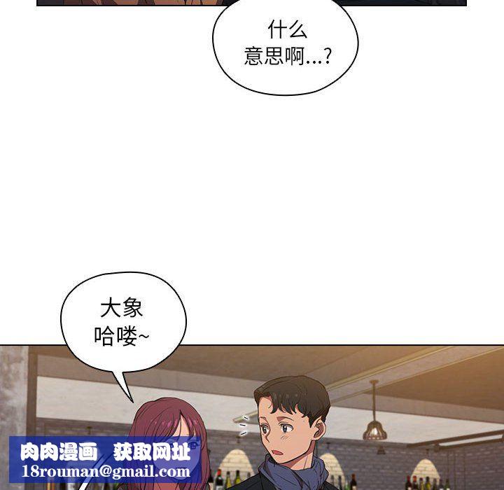 没种又怎样第36话