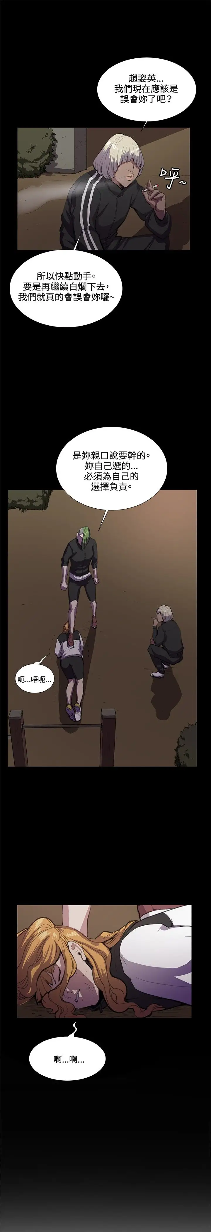 深夜便利店第31话