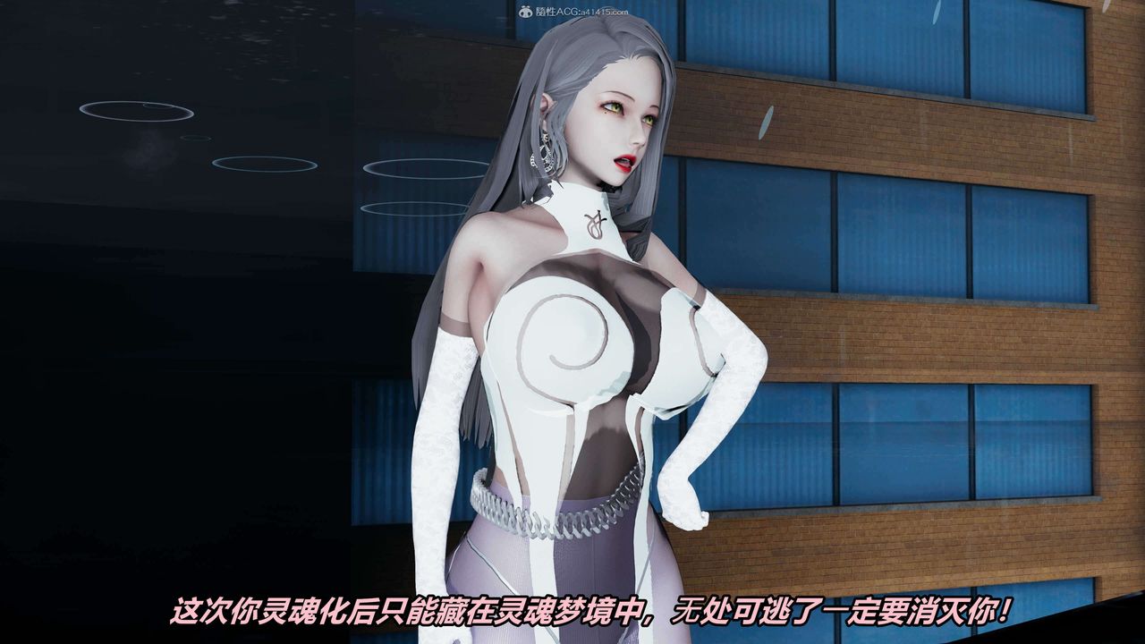 [3D]魔法少妇-妃月第04话