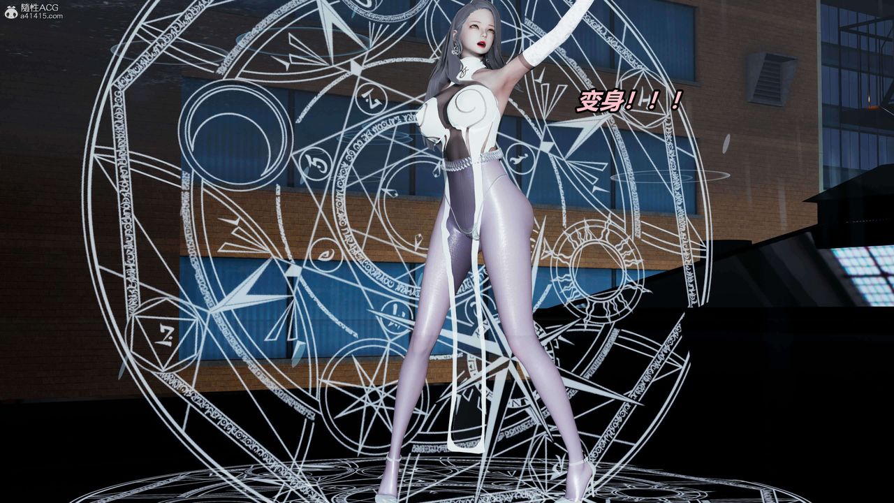 [3D]魔法少婦-妃月第04話