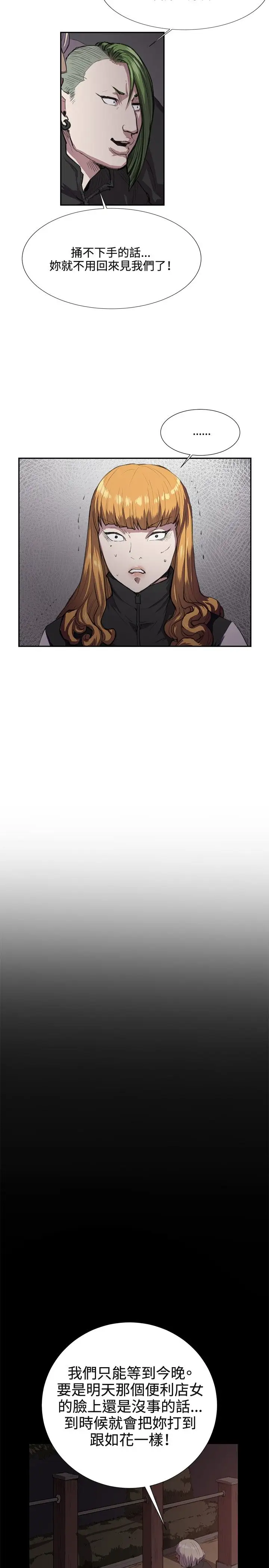 深夜便利店第31话