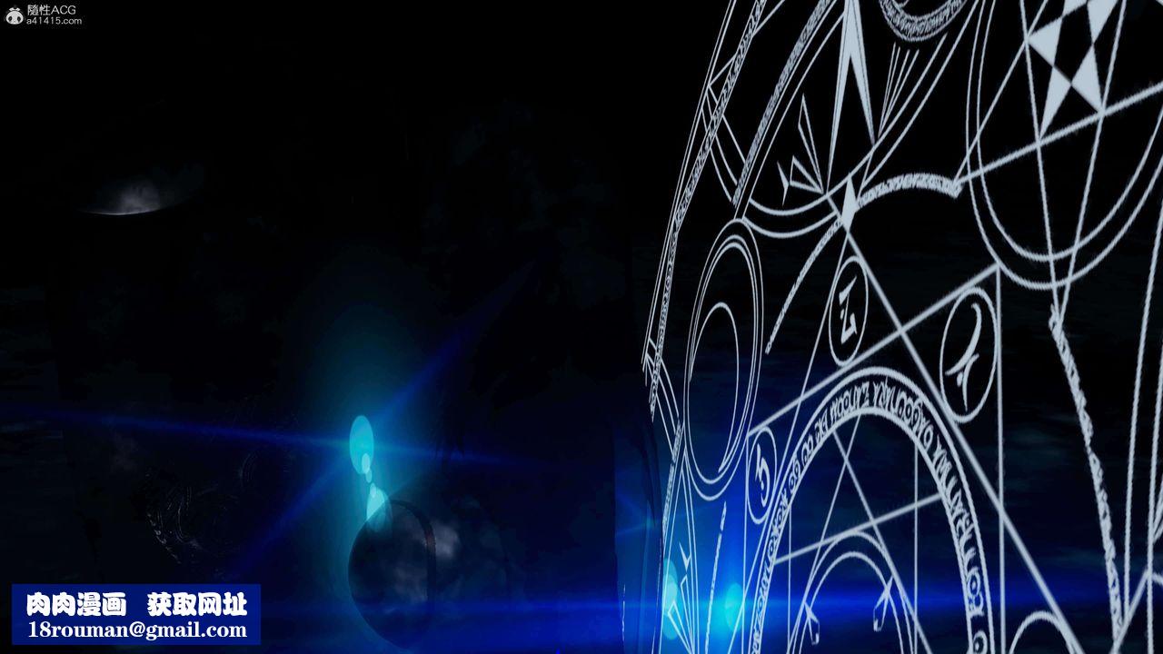 [3D]魔法少婦-妃月第04話