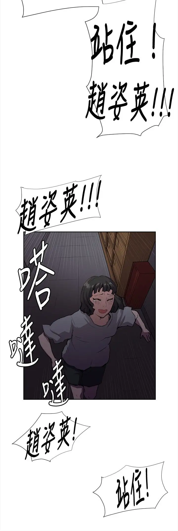 深夜便利店第32话