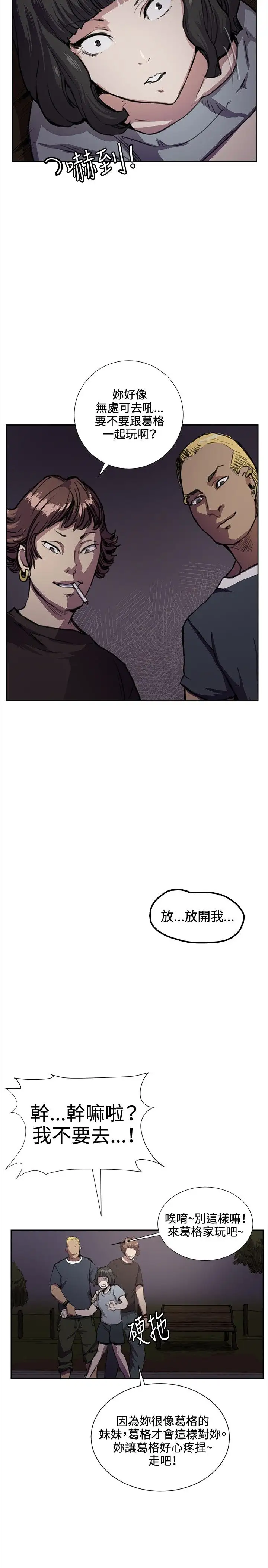 深夜便利店第32话