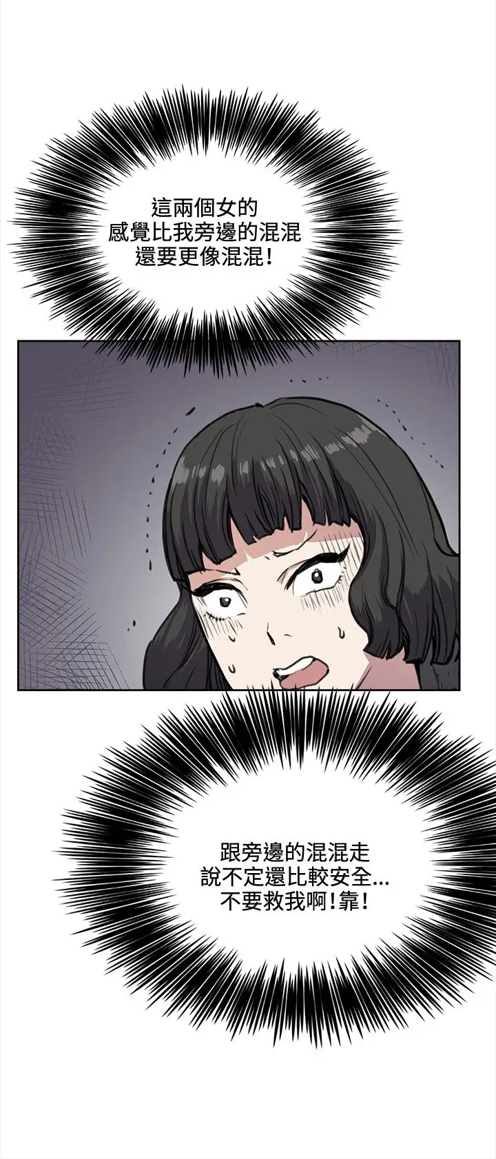 深夜便利店第32话