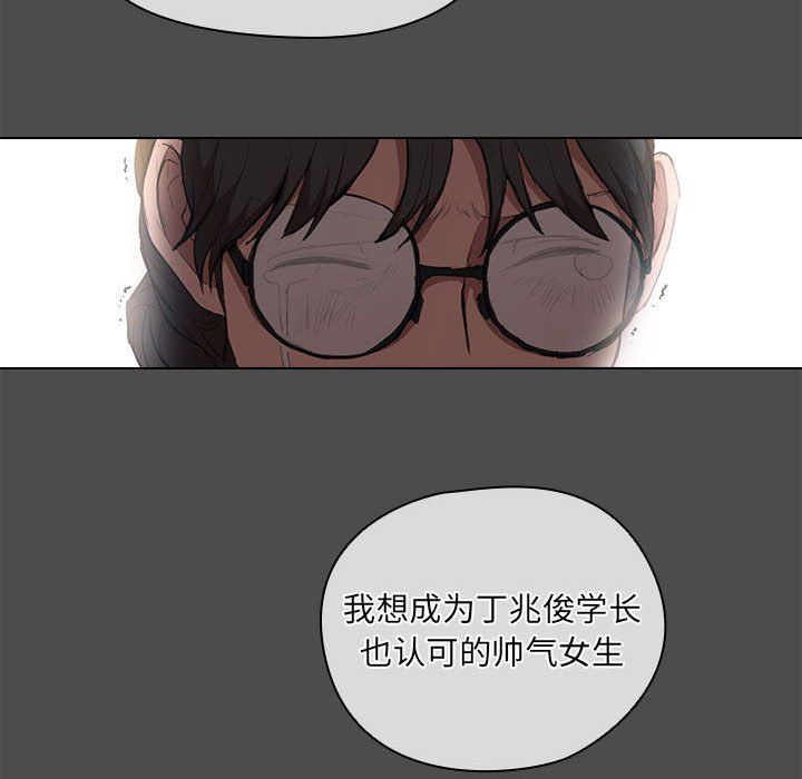 没种又怎样第36话