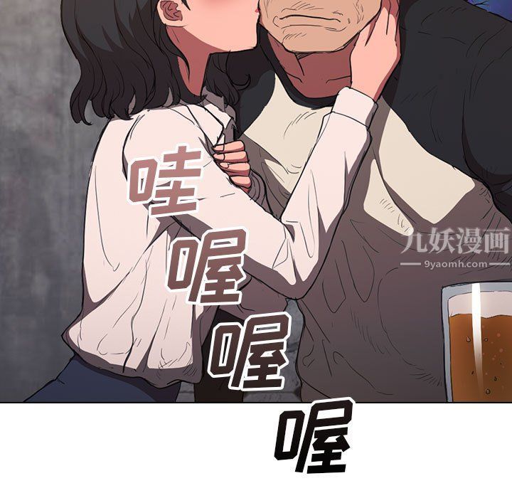 没种又怎样第36话