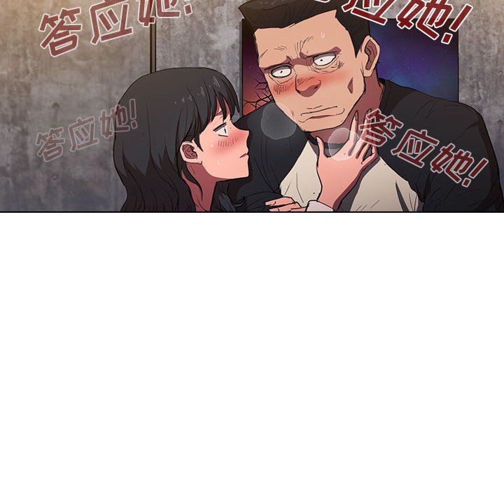 没种又怎样第36话