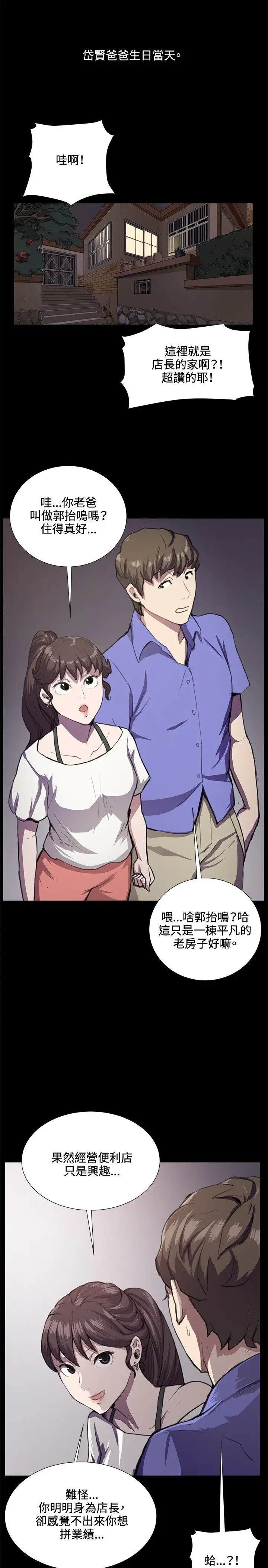 深夜便利店第32话