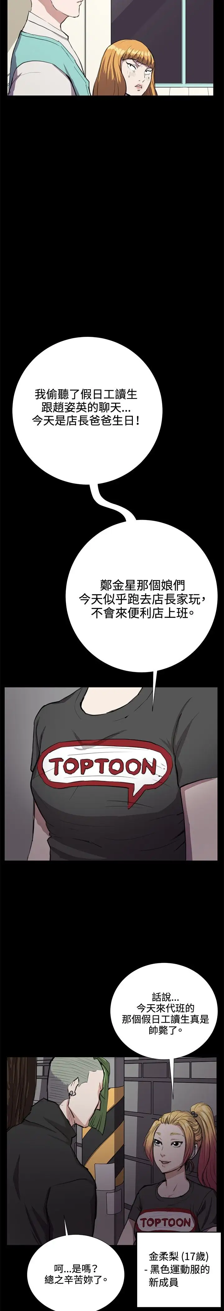 深夜便利店第33话