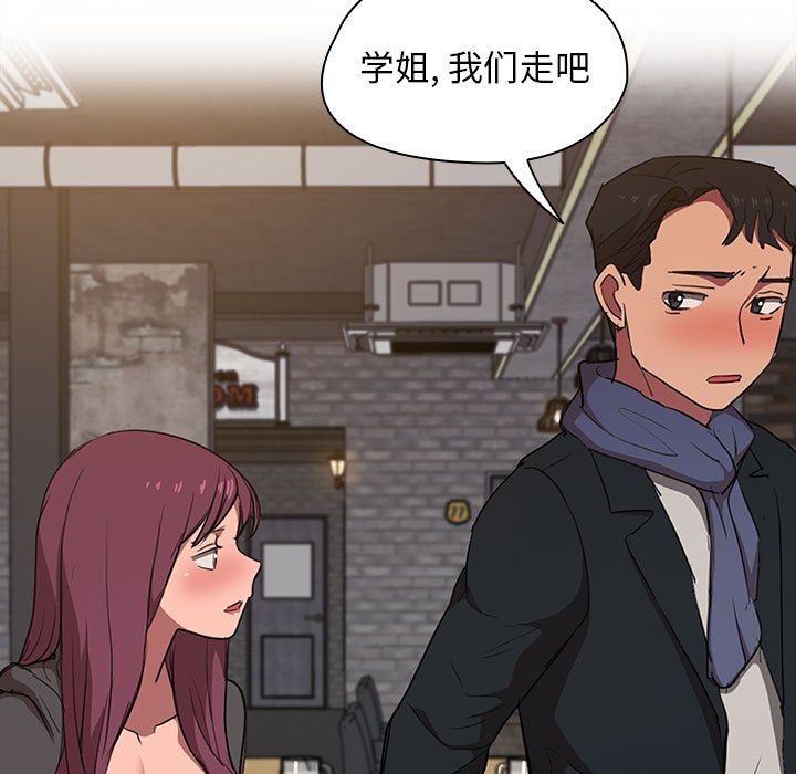 没种又怎样第37话