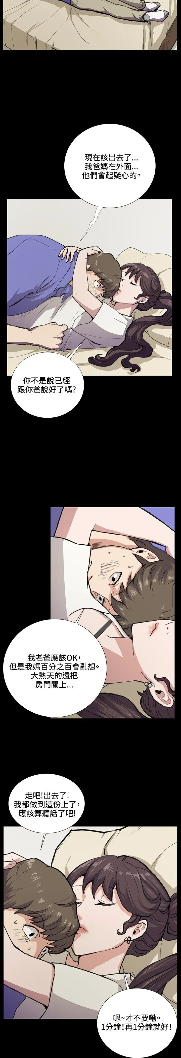 深夜便利店第34话