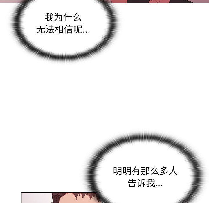 没种又怎样第37话