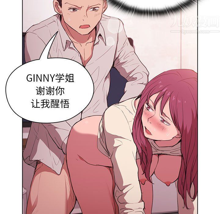 没种又怎样第37话