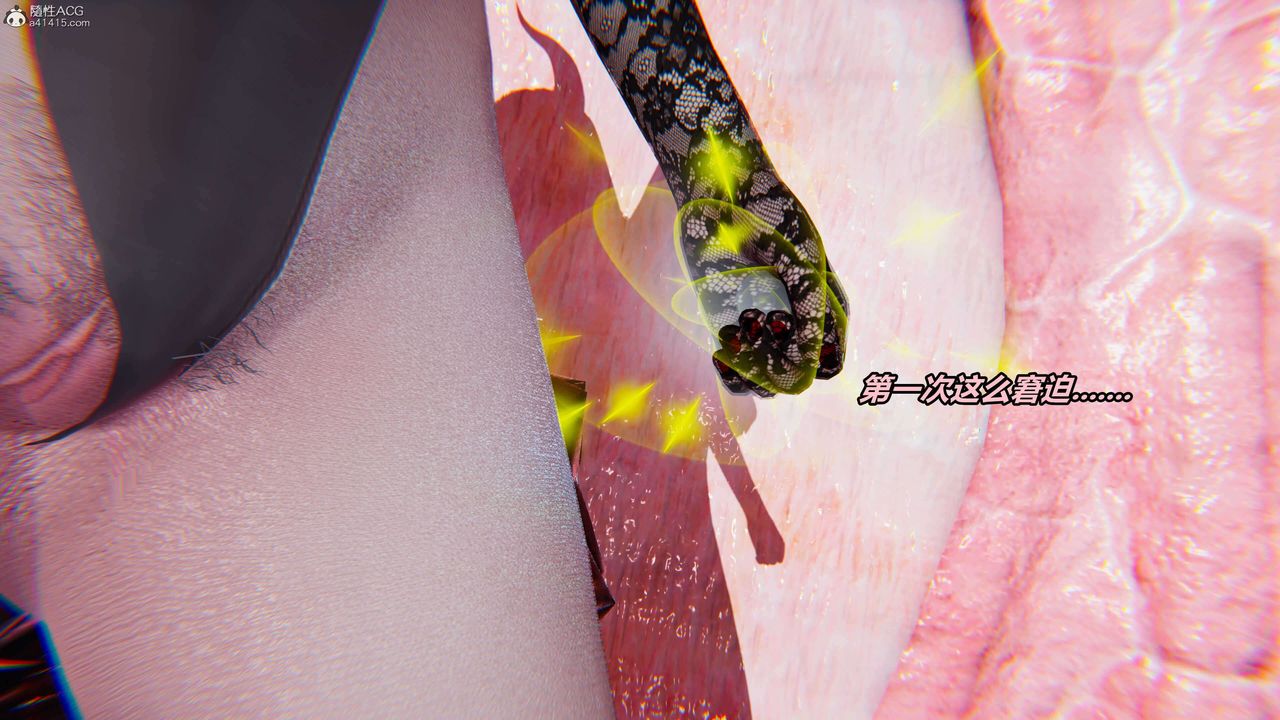 [3D]魔法少妇-妃月第07话