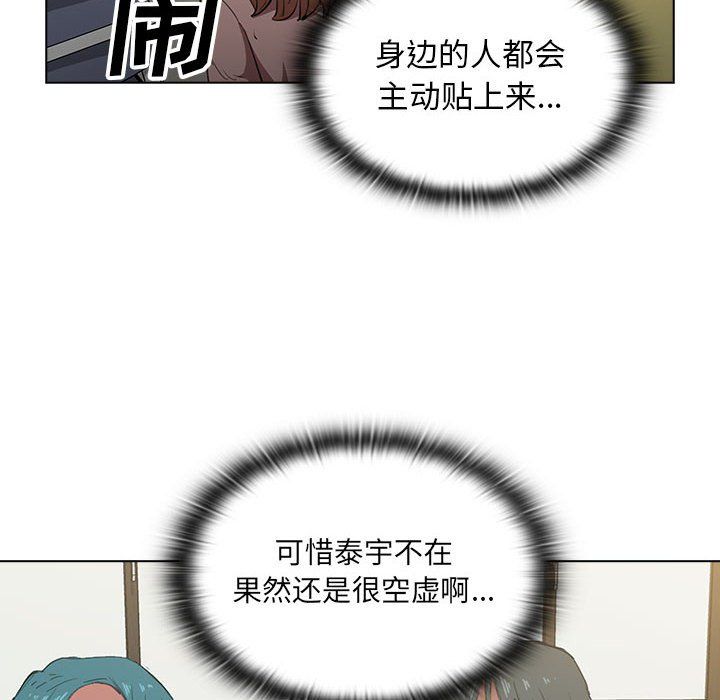 没种又怎样第37话