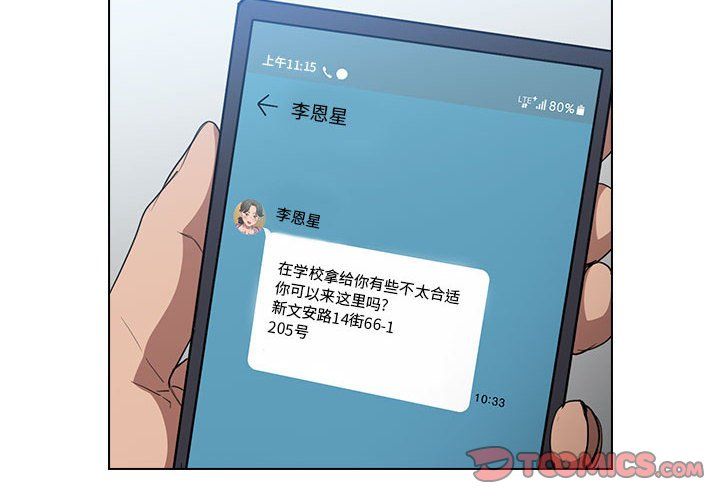 没种又怎样第38话