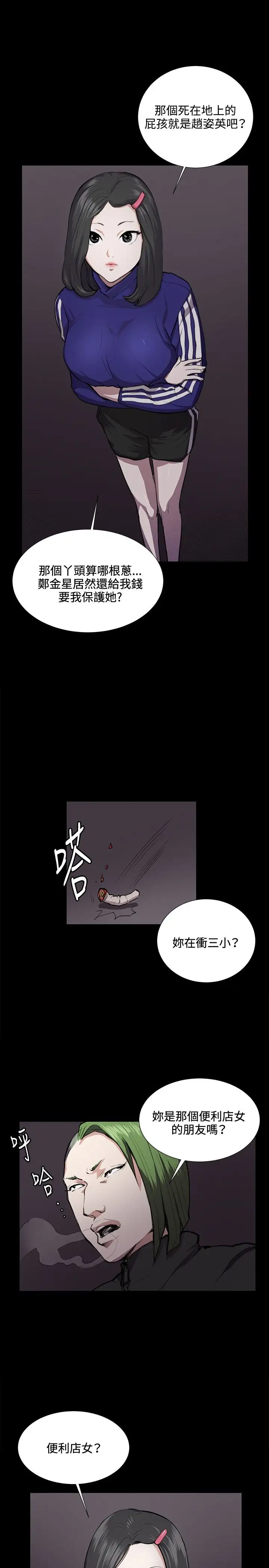 深夜便利店第36话