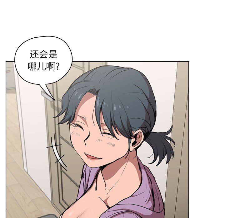 没种又怎样第38话